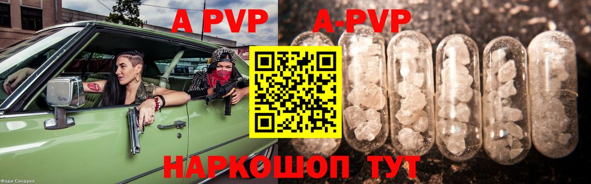 A PVP мука  купить   Alpha PVP Crystall  Фурманов  Вход с VPN 