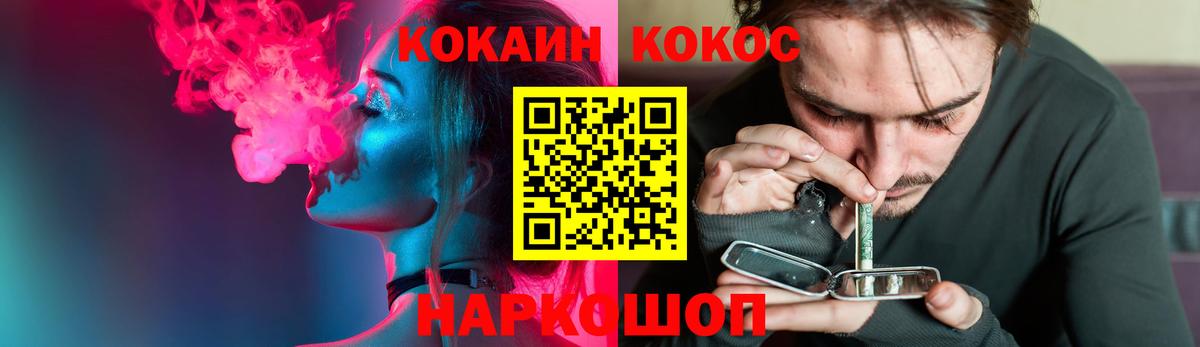 КОКАИН  Cocaine 98%  Вход с VPN  Кокаин Боливия  Фурманов 