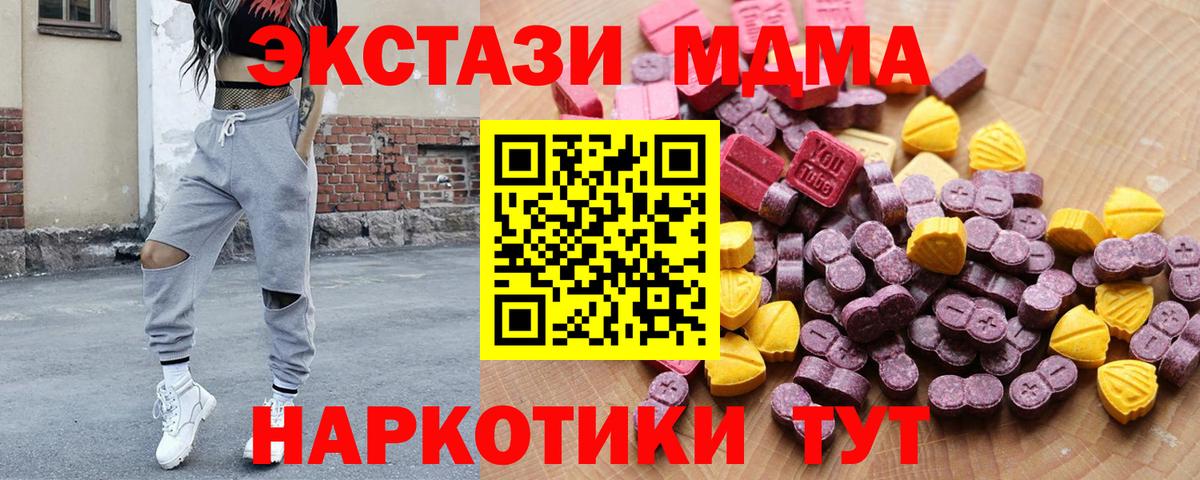 Экстази VHQ  Ecstasy 250 мг  Фурманов  Вход с VPN 
