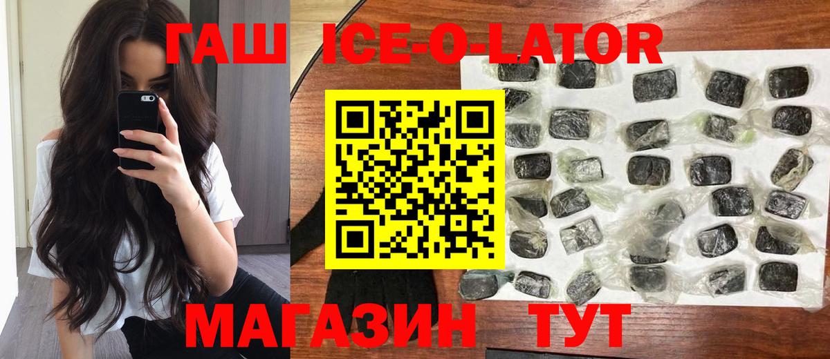 ГАШ hashish  Вход с VPN  Фурманов  ГАШИШ 40% ТГК 