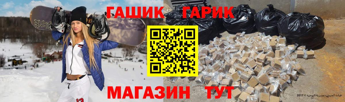ГАШ Изолятор Фурманов