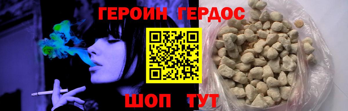 Героин афганец Фурманов