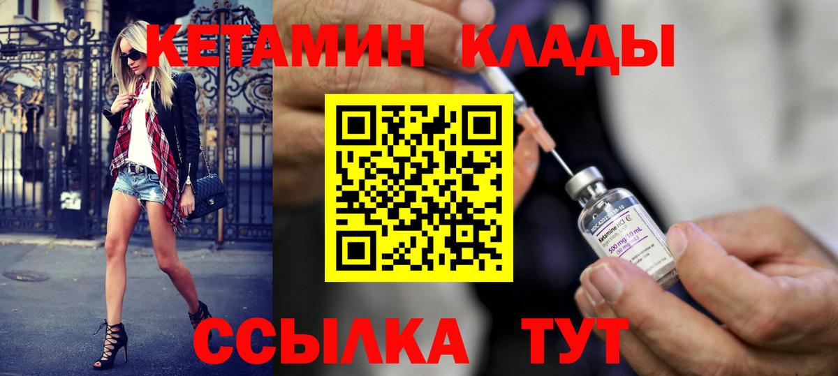 Фурманов  площадка официальный сайт  Вход с VPN  КЕТАМИН ketamine 