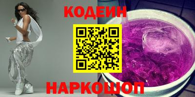мескалин Новозыбков