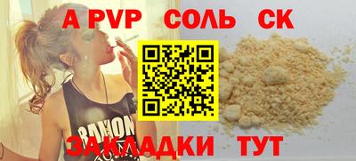 прущий лед Нальчик