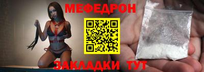 мескалин Новозыбков