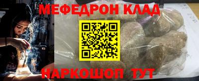 мескалин Новозыбков