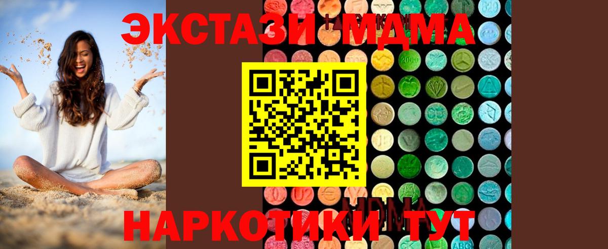 MDMA VHQ  МДМА молли  Вход с VPN  Фурманов 