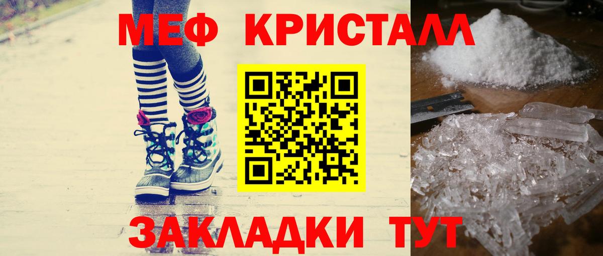МЯУ-МЯУ  МЕФ мяу мяу  Фурманов  Вход с VPN  Мефедрон VHQ 