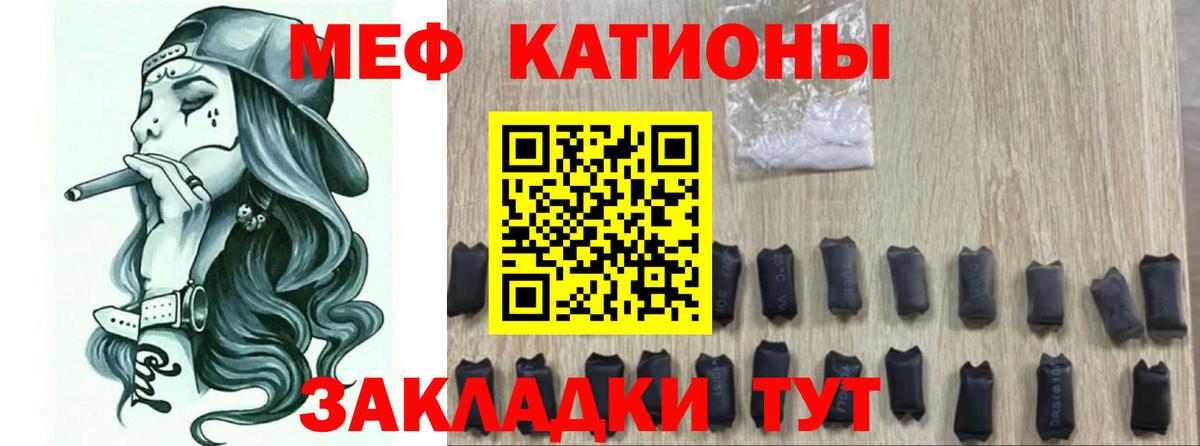 Мефедрон кристаллы Фурманов