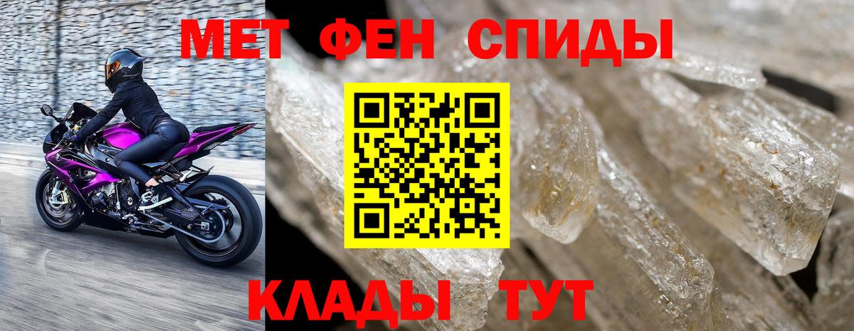 Фурманов  Первитин мет  Вход с VPN 