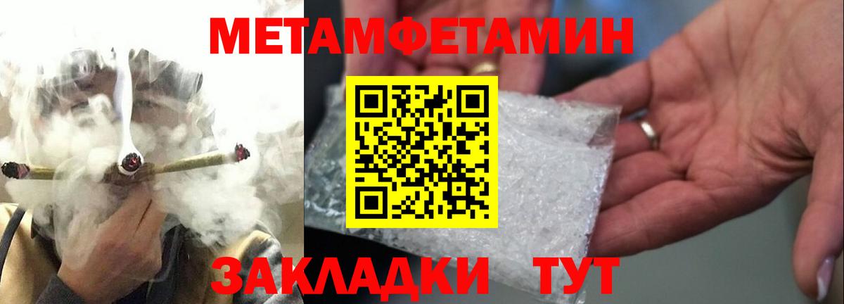 Метамфетамин пудра Фурманов