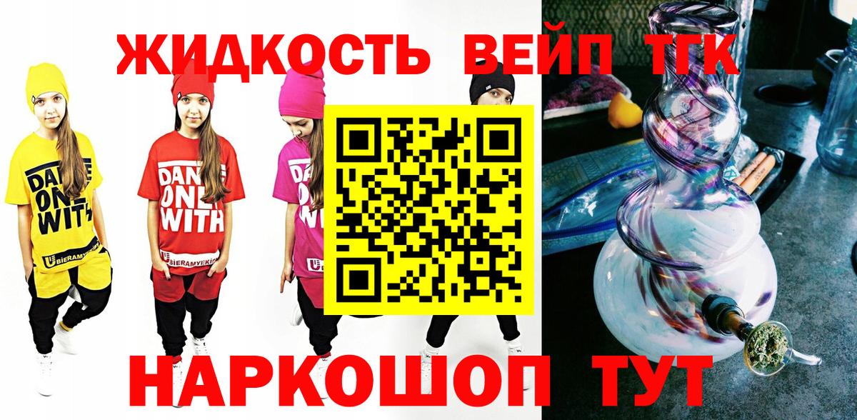 ТГК THC oil Фурманов