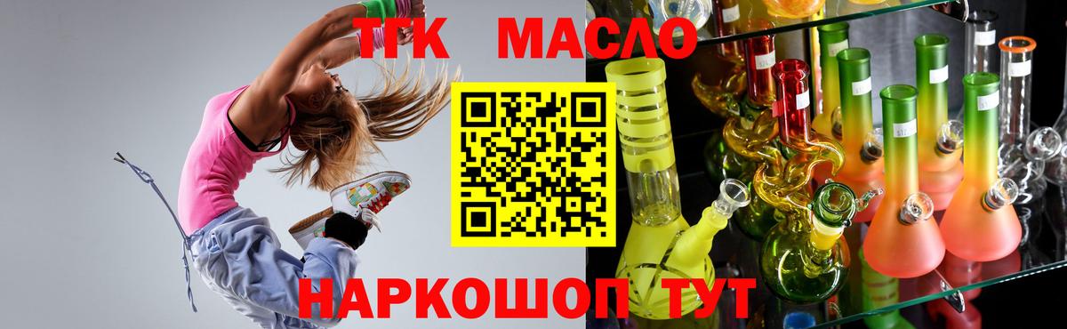 Фурманов  ТГК концентрат  Вход с VPN  Дистиллят ТГК Wax 